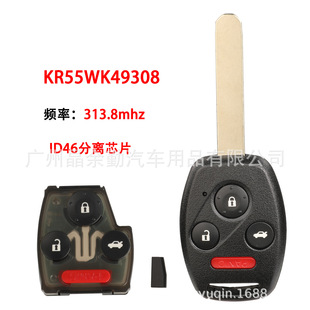 KR55WK49308适用4键本田雅阁遥控汽车钥匙313.8Mhz ID46分离芯片