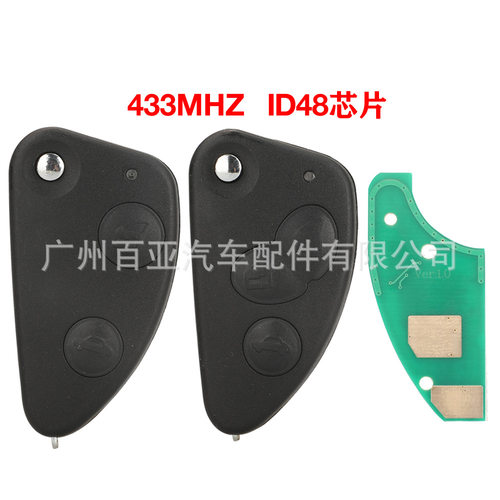 适用于2键3键阿尔法 折叠遥控汽车钥匙 433mhz ID48玻璃芯片