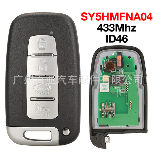 适用于4键现代 起亚遥控汽车钥匙 SY5HMFNA04 ID46芯片 433Mhz