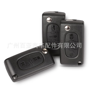 CE0536 适用于2键3键标致雪铁龙折叠遥控汽车钥匙壳CE0523