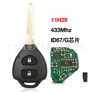 ID67 433Mhz G芯片 卡罗拉汽车遥控钥匙11H29 适用于丰田2键RAV4