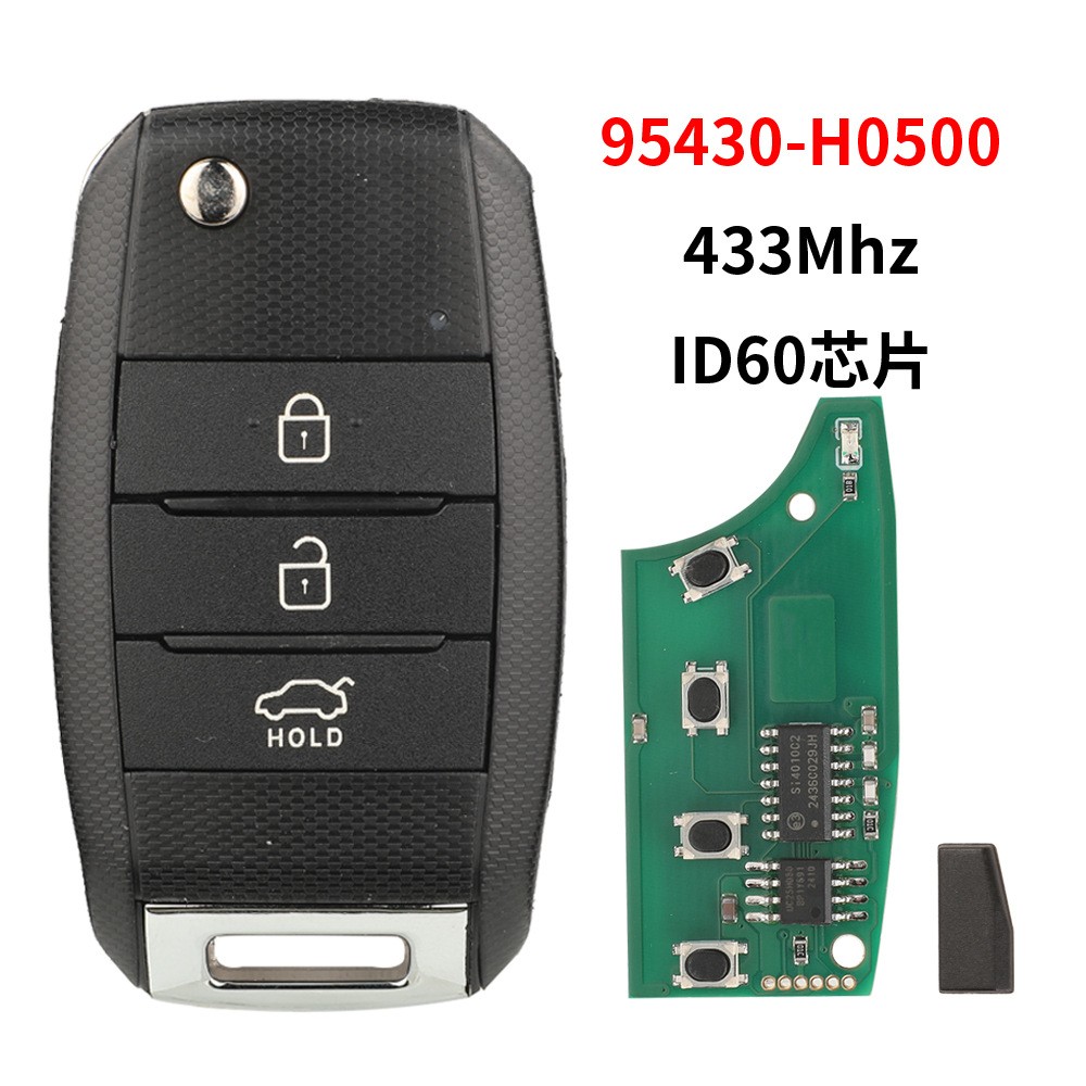 起亚3键RIO折叠遥控汽车钥匙