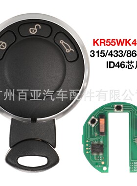适用于3键宝马mini遥控汽车钥匙KR55WK49333 315/433/868mhz无标