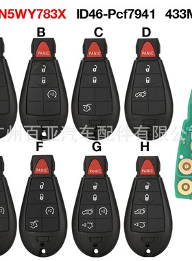 适用于3/4/5/6键吉普 遥控汽车钥匙M3N5WY783X 433Mhz ID46-7941