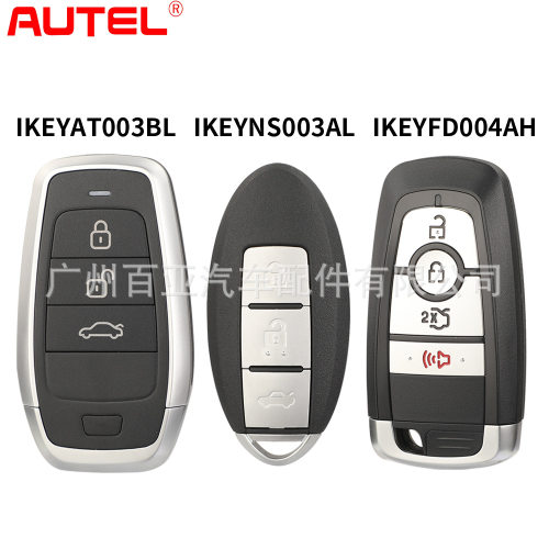 AUTEL IKEY道通钥匙遥控智能卡海外版子机MaxiIM KM100
