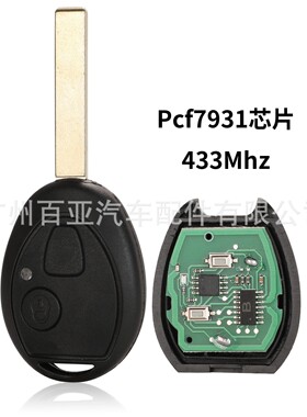适用于宝马路虎遥控汽车钥匙Pcf7931芯片433MHz