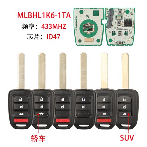 MLBHL1K6-1TA适用于本田2/3/4键直板遥控汽车钥匙ID47芯片433Mhz