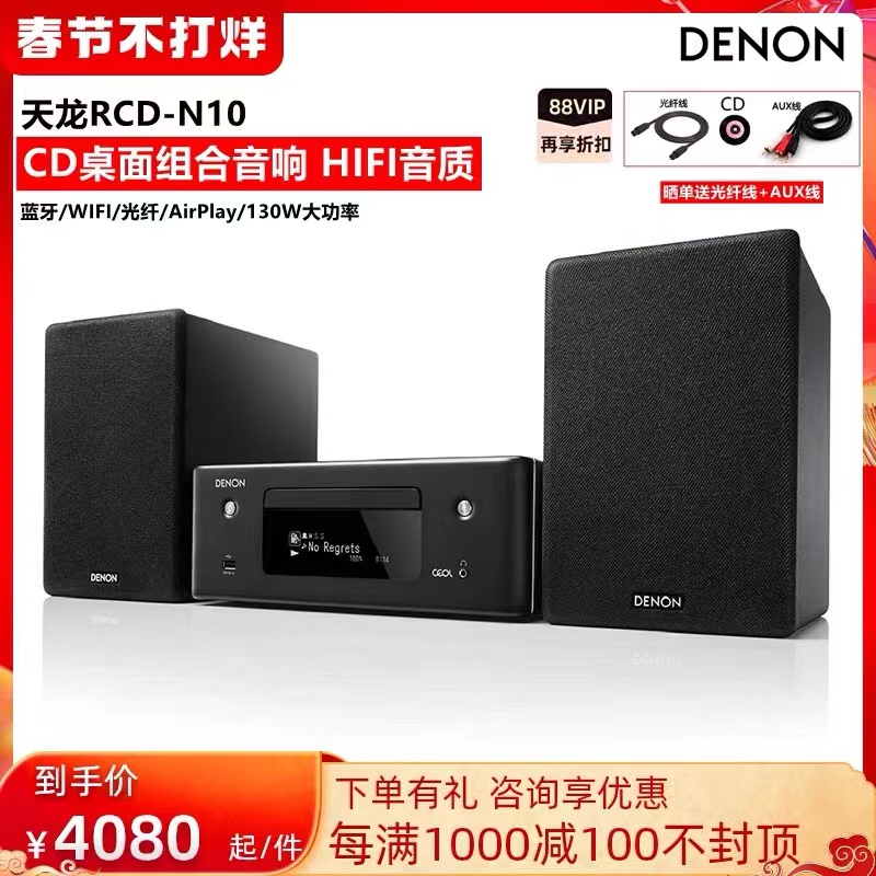 Denon/天龙 RCD-N10 蓝牙FM台式音箱电视音响HIFI发烧入门功放桌面书架组合|ruв категории видео электрических приборов, Desktop аудио/Оратор, радиокомбайн - от Buy2taobao.com для оказания профессиональной услуги покупки агента Taobao