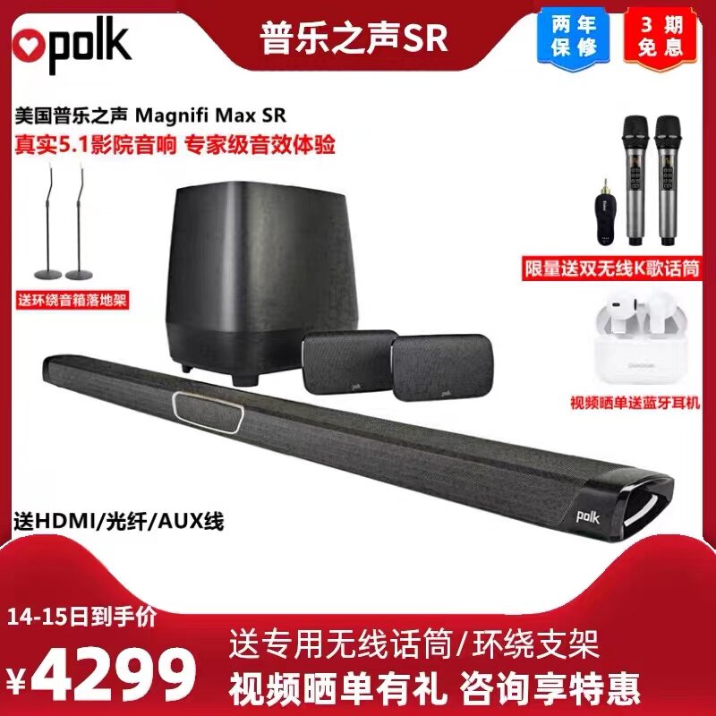 Polk/ Bullock's voice SR Whispering Gallery household a living room television loudspeaker box family cinema surround stereo soundin the Audio appliances , Sound whispering gallery  category - from Buy2taobao.com to provide professional Taobao agent buy service
