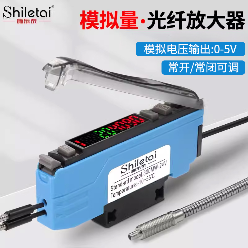 施乐泰模拟量光纤放大器0-5V
