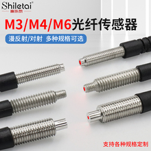 M3/M4/M6光纤传感器放大器探头对射漫反射感应线直角FRS-35TZ/310