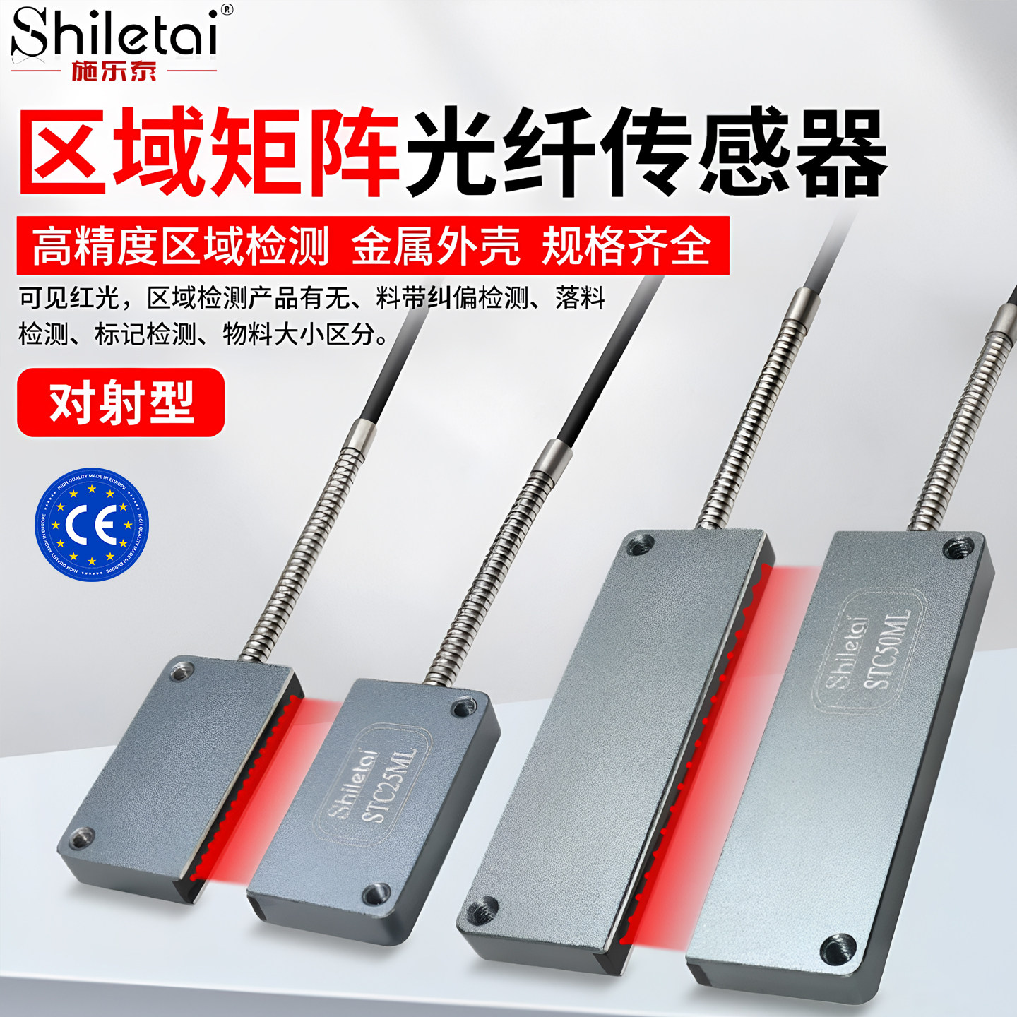 矩阵光纤传感器放大器红外光区域检测对射漫反射计数红外光栅光幕 - 实物图