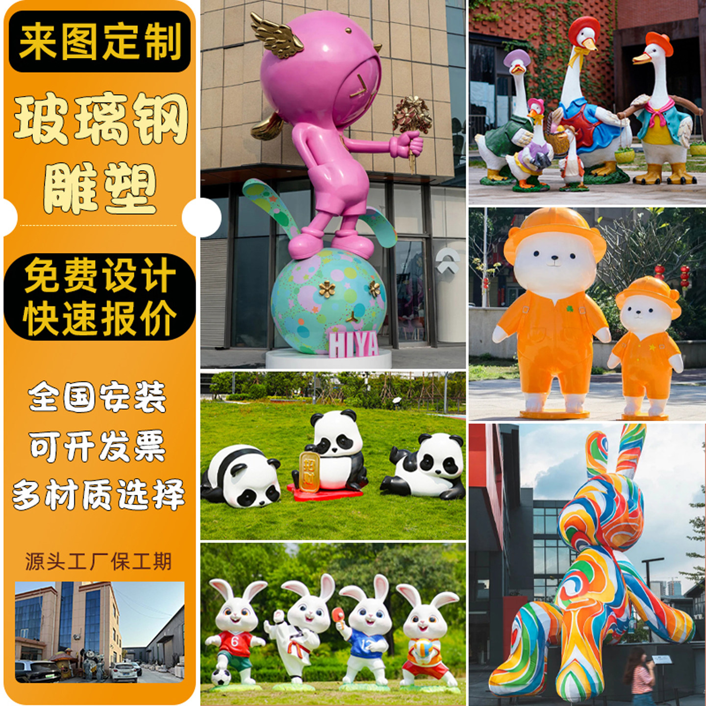 源头厂家玻璃钢卡通人物雕塑定制