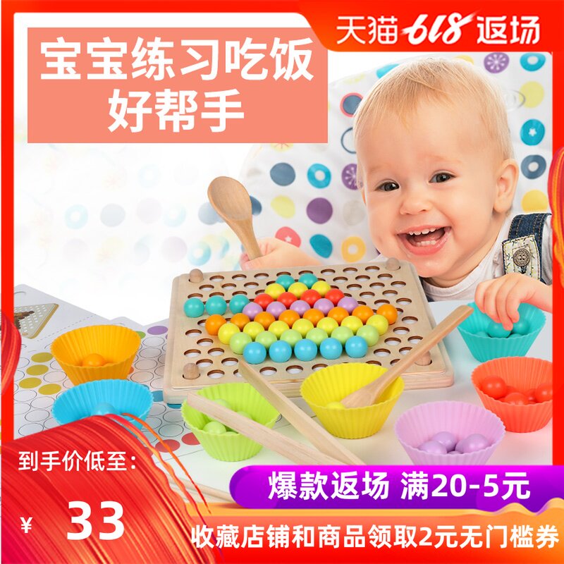 木质夹珠子玩具 儿童早教吃饭练习筷子 颜色认知拼图幼儿园教具|ruв категории игрушка/коляска/головоломка/блоки/модель, ЕЭК/интеллектуальные игрушки, учебные пособия/ЕЭК костюм - от Buy2taobao.com для оказания профессиональной услуги покупки агента Taobao