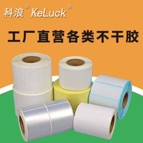 亚银易碎贴多材质标签不干胶定制