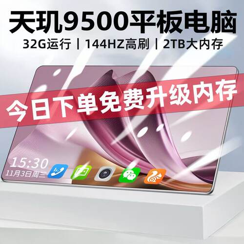 HUYWEI平板电脑官方正品天玑9500超清护眼全面屏2026新款可插卡5G