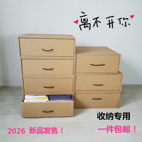 床头柜抽屉式储物柜三层环保纸质