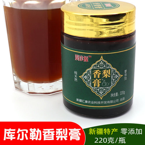 新疆库尔勒香梨膏手工儿童孕妇