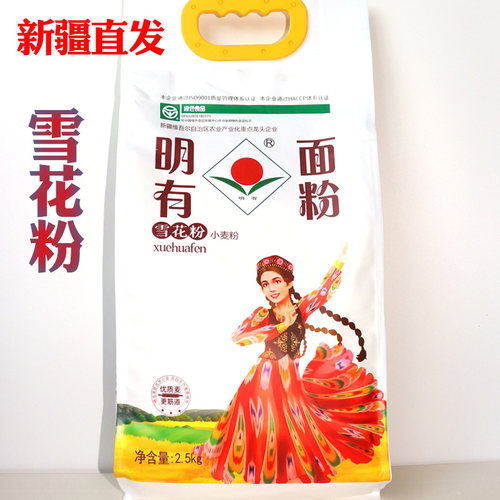 小麦粉新疆雪花粉5公斤