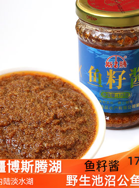 博斯腾湖池沼公鱼蓝翔料理鱼籽酱