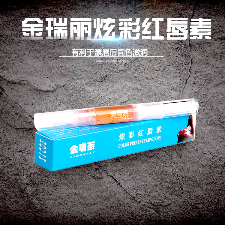 金瑞丽炫彩红唇素 悄悄红唇彩提亮保湿变色 乌唇黑唇变红包邮试用