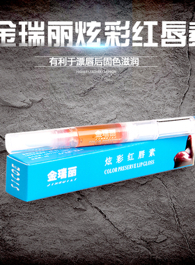 金瑞丽悄悄红唇彩保湿试用乌唇