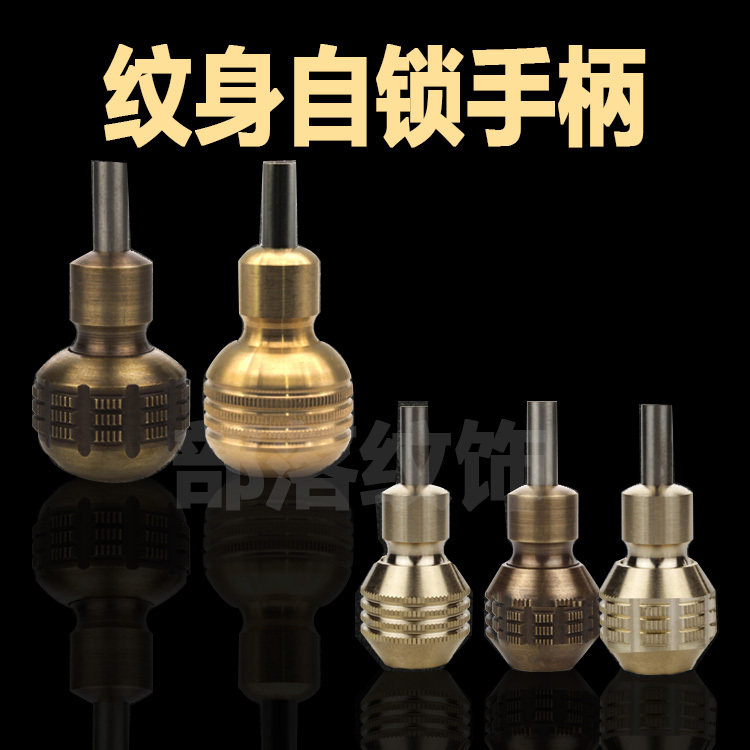 纹身器材纹身机手柄纯铜自锁手柄线圈纹身机马达纹身机手大号握柄