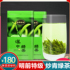 2022 Hanzhong Fried Green Tea Mingqian New Tea Hanjiangchun Shaanxi Hanzhong Green Tea Xixiang Special Fried Green Tea 500g