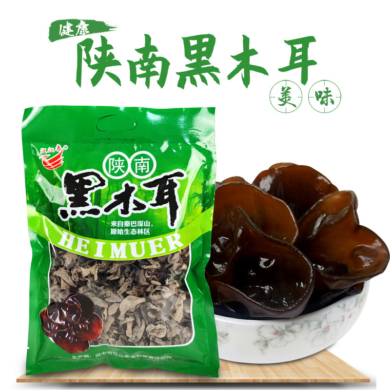 汉江春陕南黑木耳 汉中地方特产 陕西一级木耳新货200g/袋