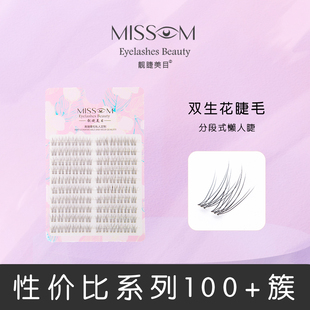 靓睫美目双生花假睫毛超可爱粉狐狸俏皮平价假睫毛细梗卷翘纯欲