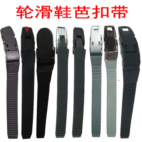 轮滑鞋配件卡扣夹扣蜘蛛扣能量带