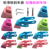 轮滑橡胶刹车块 刹车器小状元 轮滑鞋 配件刹车适用于米高儿童平花鞋
