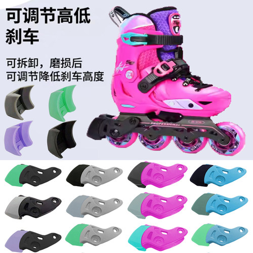 儿童溜冰鞋轮滑刹车器配件