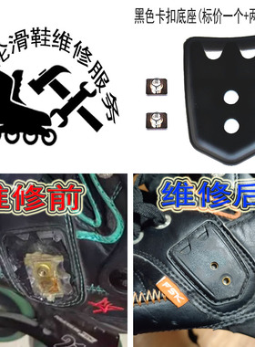 轮滑鞋配件卡扣能量带适用于宝狮莱轮滑鞋S4速滑鞋成人儿童平花鞋