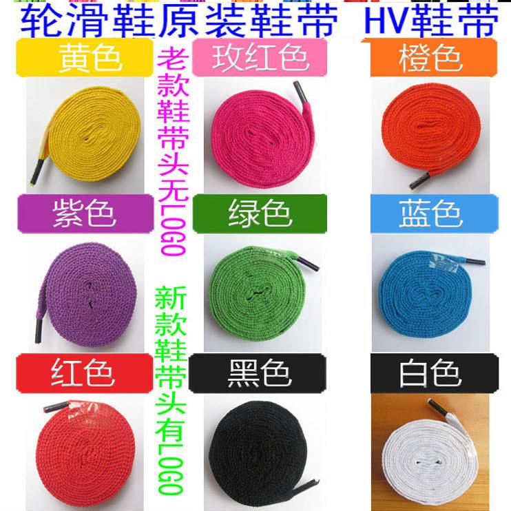 HLKSJTRIXIGOR彩色轮滑鞋带