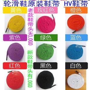 轮滑鞋鞋带适用于米高配件鞋带HL KSJ TRIX IGOR彩色轮滑溜冰鞋带