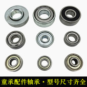 童车滑板车608zz轮椅轴子配件轴承小孩三4轮车溜娃神器玩具骑滑行