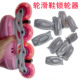 卡轮胶锁轮卡轮器 轮子卡轮固定滑轮鞋 儿童轮滑鞋 轮滑锁轮器滑冰鞋