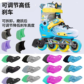 四轮旱冰鞋 男女溜冰鞋 刹车器配件适用于迈古小状元 儿童轮滑鞋