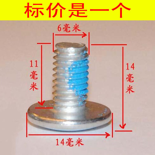 轮滑鞋底钉溜冰鞋螺丝滑轮鞋配件