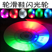 儿童溜冰鞋 夜光轮静音配件 滑板轮子闪光轮PU耐磨发光轮高弹平花鞋