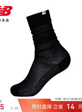 New Balance NB官方正品26新款男女休闲百搭舒适运动长袜AC3810S
