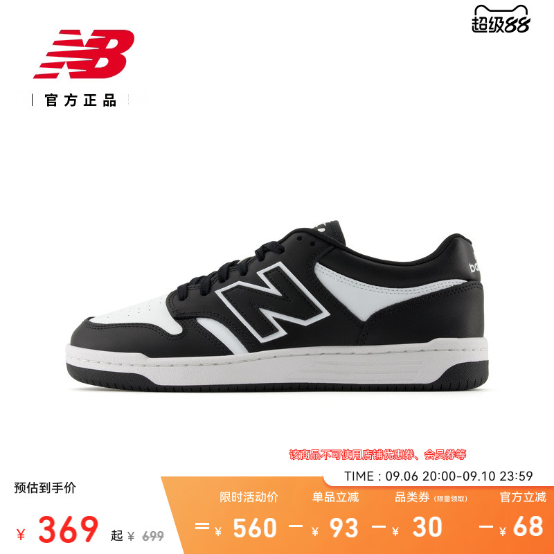 New Balance NB官方秋季男女情侣款经典运动平底休闲板鞋BB480LBA