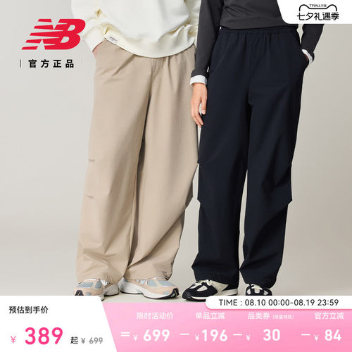 NewBalance百搭梭织长裤
