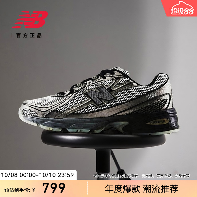 NewBalance740潮流老爹鞋