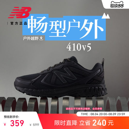 NewBalanceNB官方410v5跑步鞋