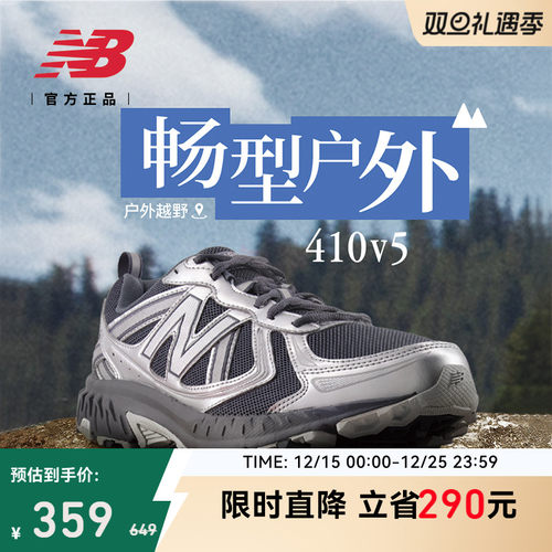 NewBalanceNB官方410v5休闲鞋