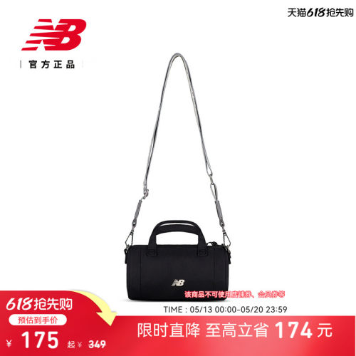 NEWBALANCENB官方新款斜挎包