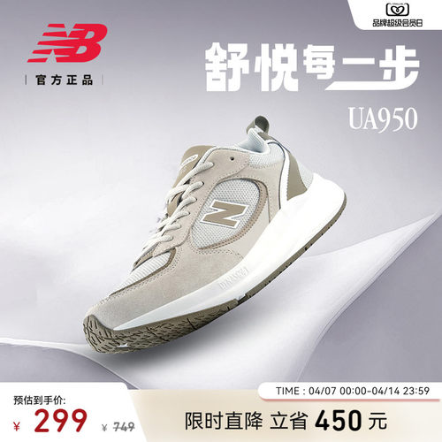 NewBalance男女款跑步鞋
