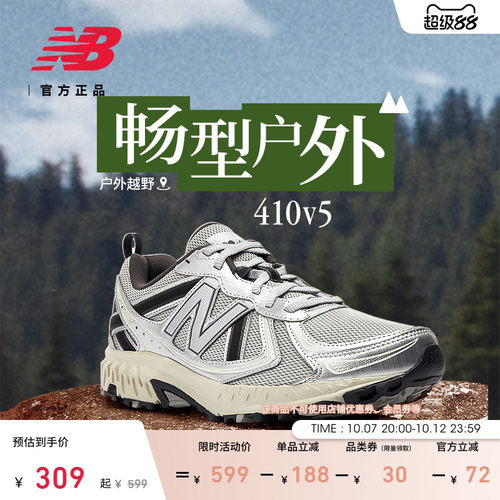 NEWBALANCENB410越野跑步鞋
